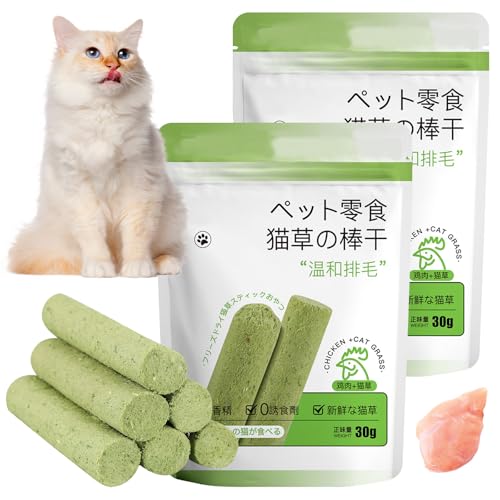 MILIAFLICK Katzengras Sticks 12 Stück Katzengras Snack Katzengras für Katzen Cat Grass Teething Stick Katzen Grass Gefriergetrocknet Snacks Kauspielzeug für Katzen Zahnpflege Katzenverdauung 60g